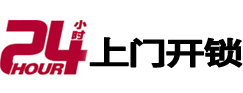 孟津开锁公司